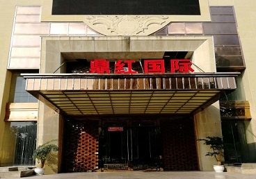 望花商务KTV真空哪家最开放-鼎红国际KTV消费价格玩乐点评